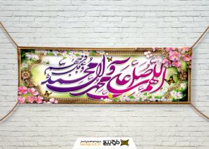 دانلود بنر دیواری صلوات حاشیه گل و شکوفه