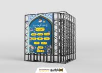 دانلود بنر چارت سازمانی مدرسه مریم