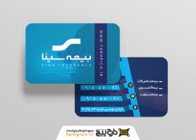 دانلود کارت ویزیت بیمه سینا افقی نمایندگی اصلی