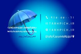 دانلود کارت ویزیت بیمه سینا افقی نمایندگی علوی