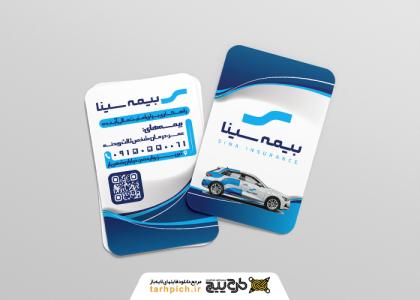 دانلود کارت ویزیت بیمه سینا عمودی نمایندگی سعید زاده