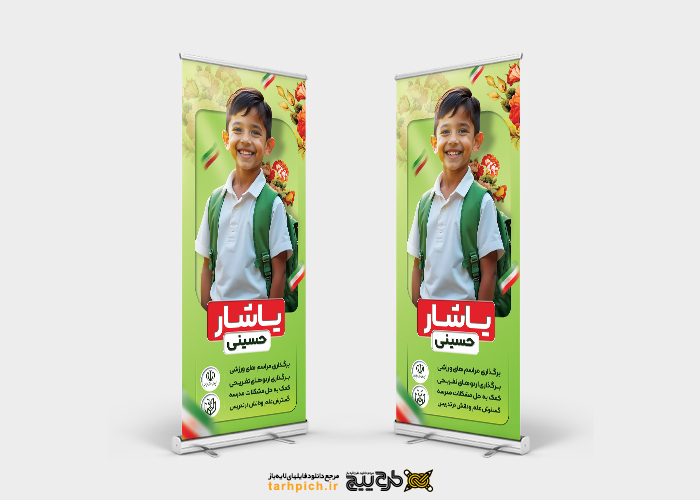 دانلود بنر استند انتخابات شورای دانش آموزی سبز نورانی