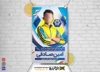 دانلود بنر پوستر دیواری انتخابات شورای دانش آموزی با اشکال شش ضلعی