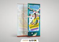 دانلود بنر استند انتخابات شورای دانش آموزی با تم اشکال انتزاعی زرد و آبی
