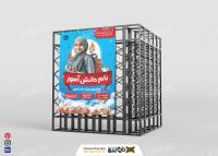 دانلود بنر کاندیدای شورای دانش آموزی مریم طاطاری