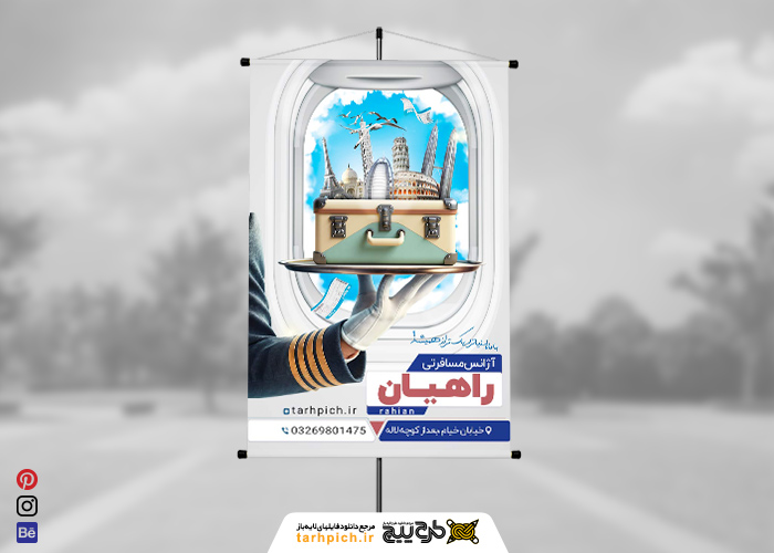 دانلود بنر استرابورد آژانس مسافرتی راهیان