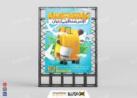 دانلود بنر استرابورد آژانس مسافرتی ارغوان