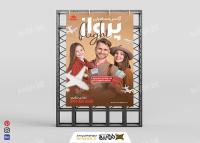 دانلود بنر آژانس مسافرتی پرواز
