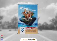 دانلود طرح بنر آژانس مسافرتی و گردشگری سیر و سفر
