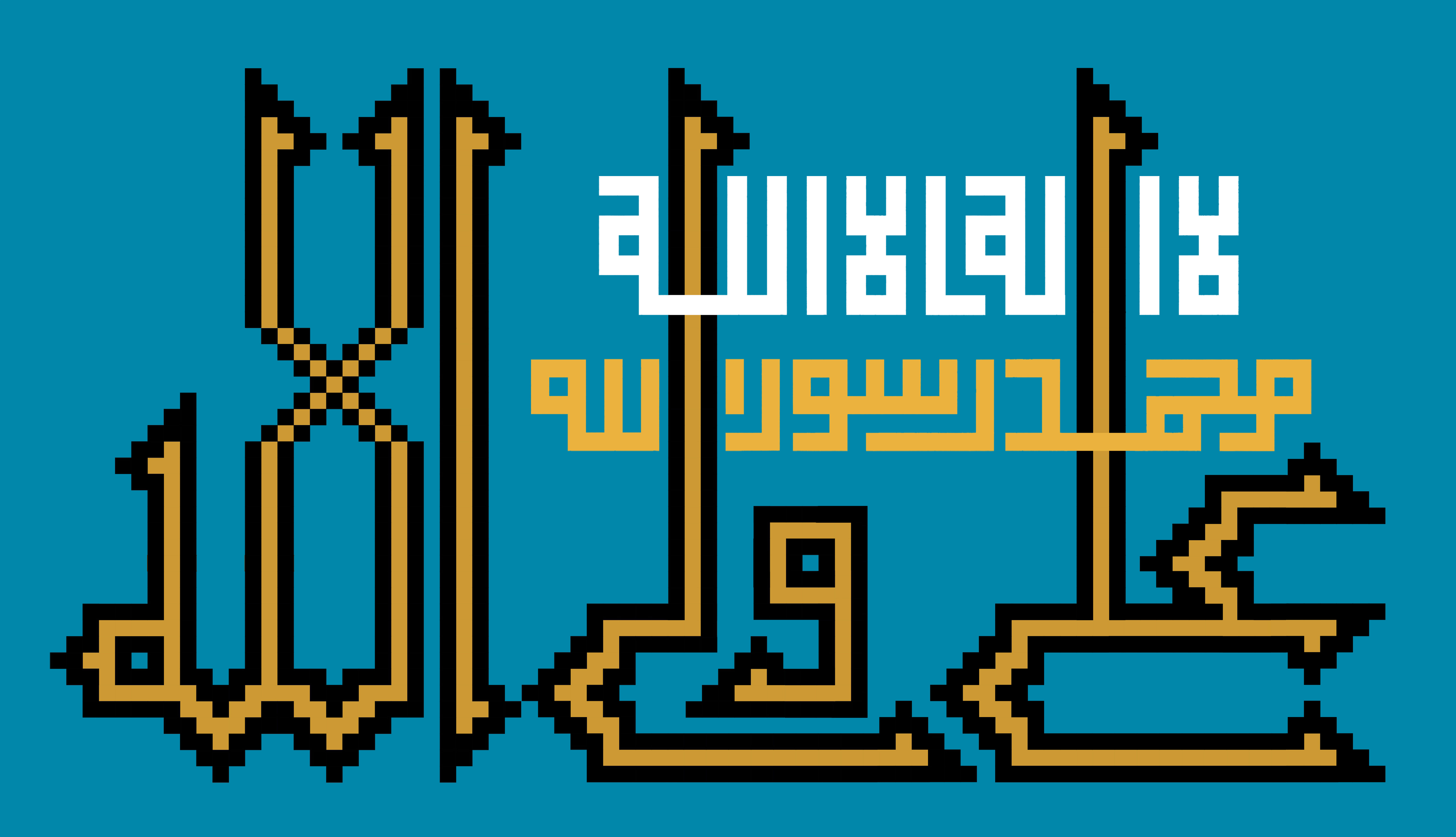 دانلود تایپوگرافی علی ولی الله با فونت شکسته