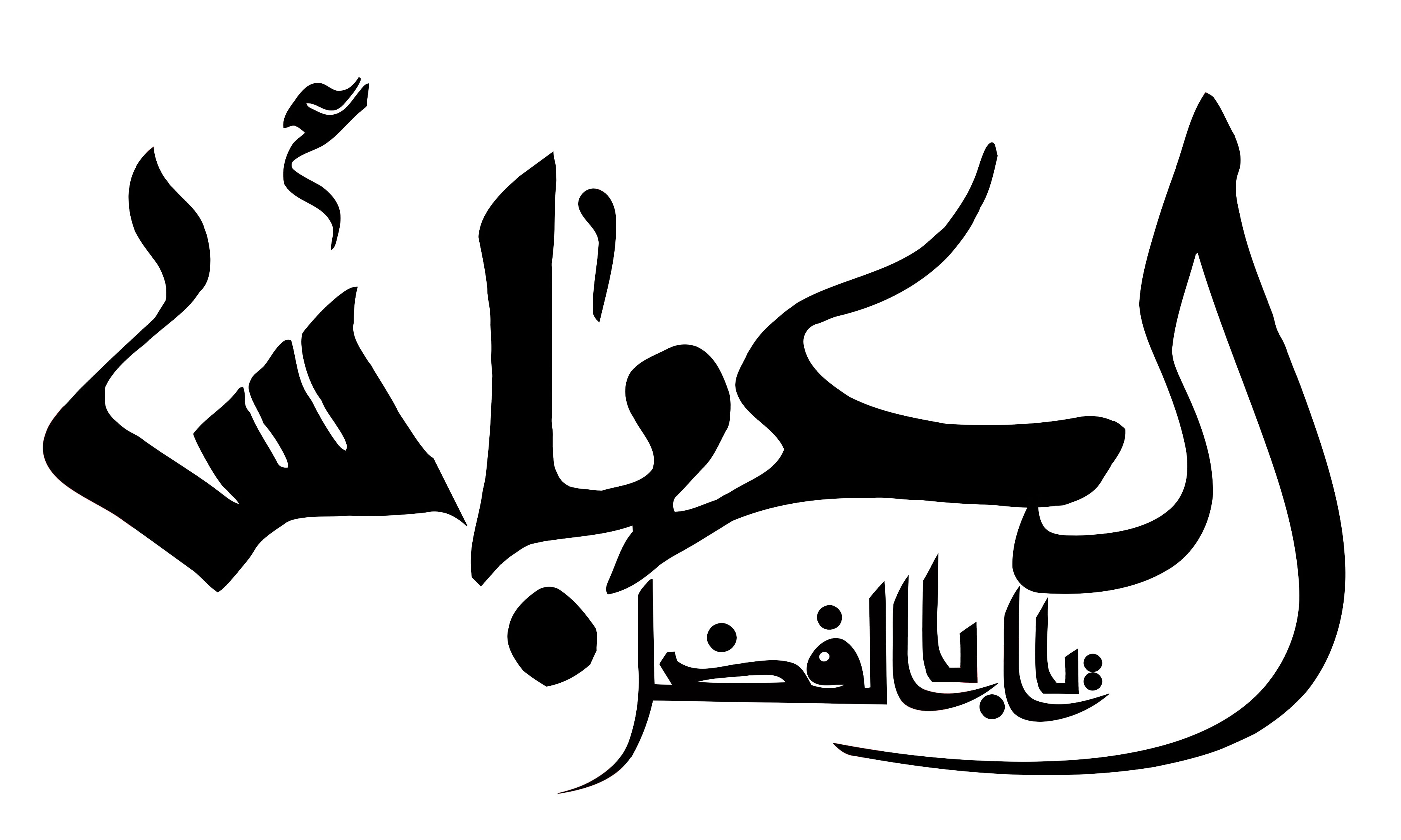 دانلود تایپوگرافی یا ابوالفضل عباس فونت شکسته