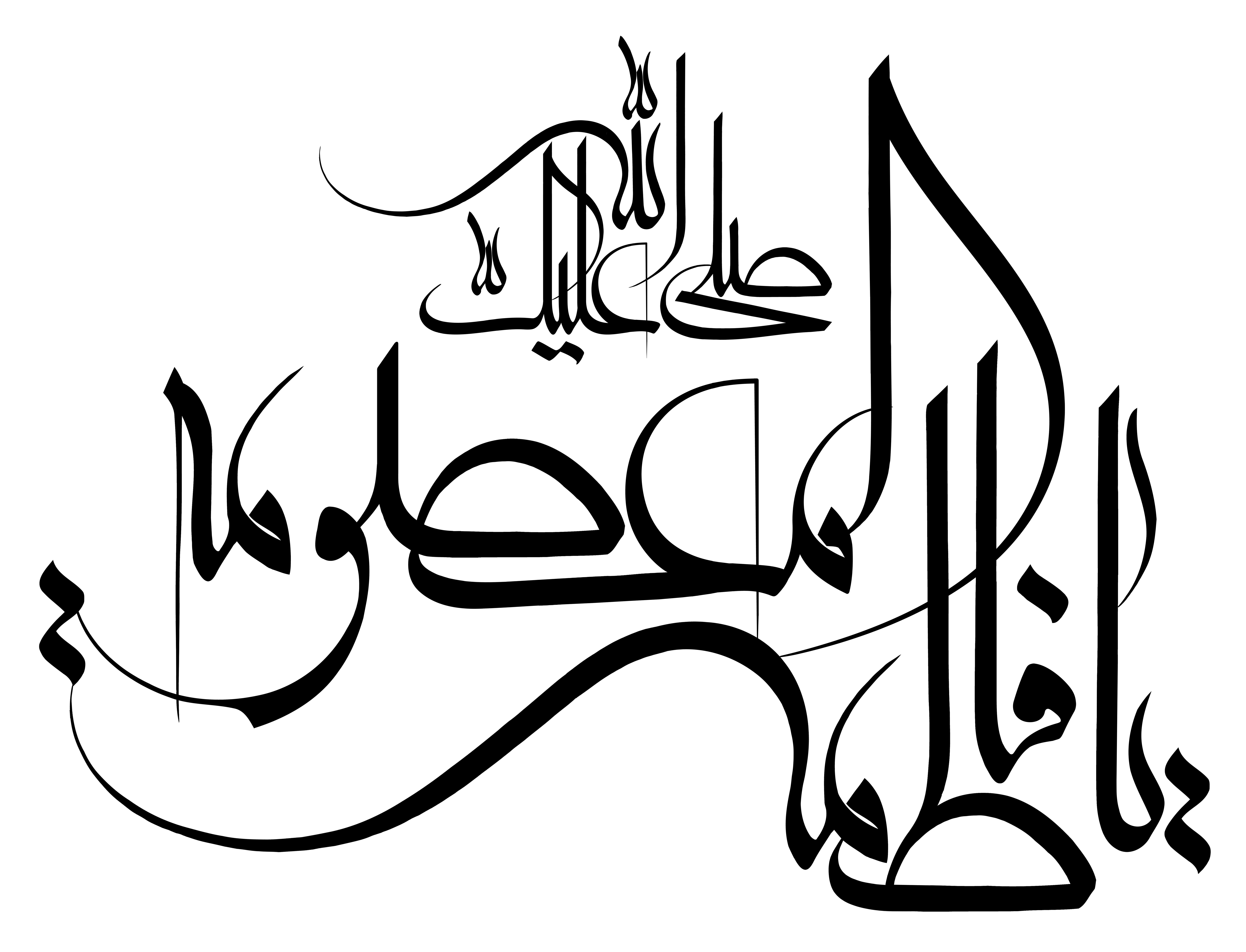 دانلود تایپوگرافی صلی علی فاطمه معصومه