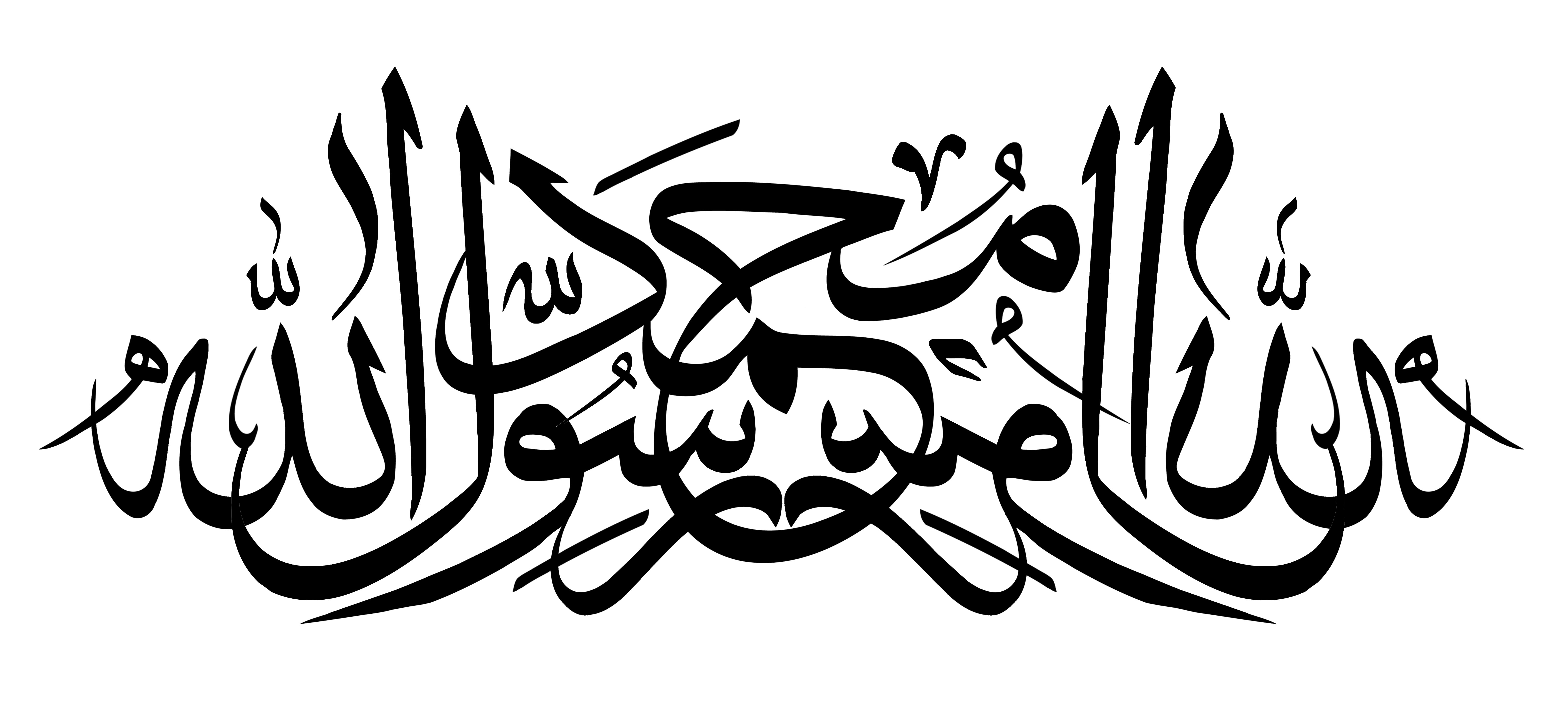 دانلود تایپوگرافی محمد رسول الله حالت قرینه