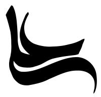 دانلود تایپوگرافی علی با فونت درشت