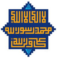 دانلود تایپوگرافی علی ولی الله در کاشی