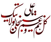 دانلود تایپوگرافی امام علی با نوشتار بیشتر