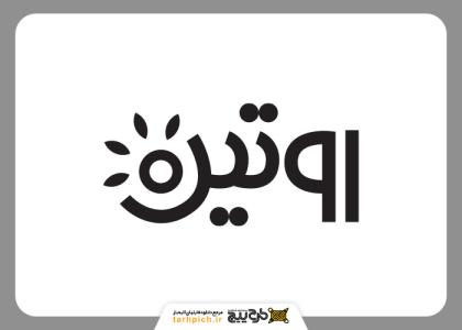 تایپوگرافی و لوگوتایپ روتین