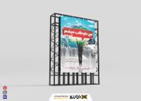 دانلود دانلو طرح لایه باز روز داوطلب با زمینه کره زمین