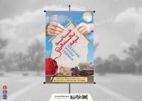 دانلود بنر عمودی خانه بافندگی ترمه