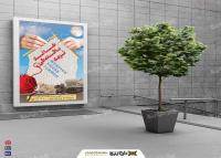 دانلود بنر عمودی خانه بافندگی ترمه
