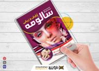 دانلود تراکت آرایشگاه زنانه سالومه عمودی