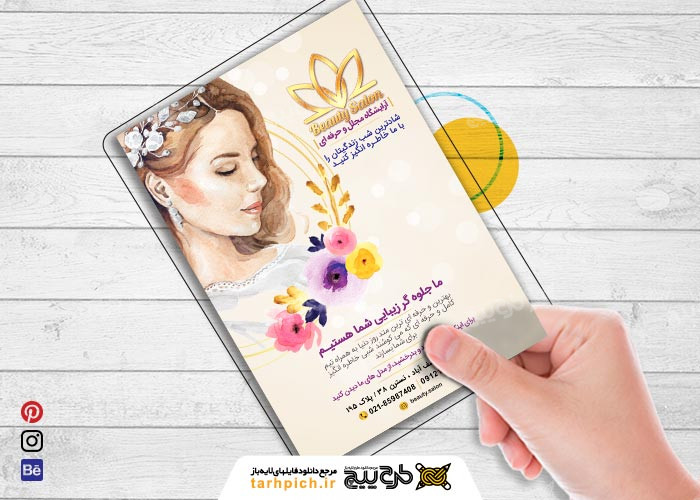 دانلود تراکت آرایشگاه زنانه حرفه ای رزی عمودی