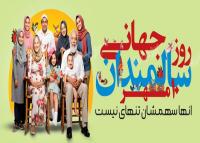 دانلود بیلبورد روز جهانی سالمندان ققنوس
