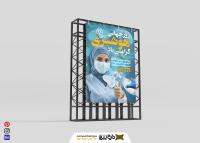 دانلود دانلود بنر استرا برد روز جهانی هوشبری با زمینه اتاق عمل