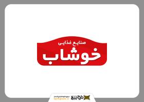 دانلود لوگو خوشاب