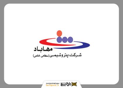 دانلود لوگو پتروشیمی مهاباد